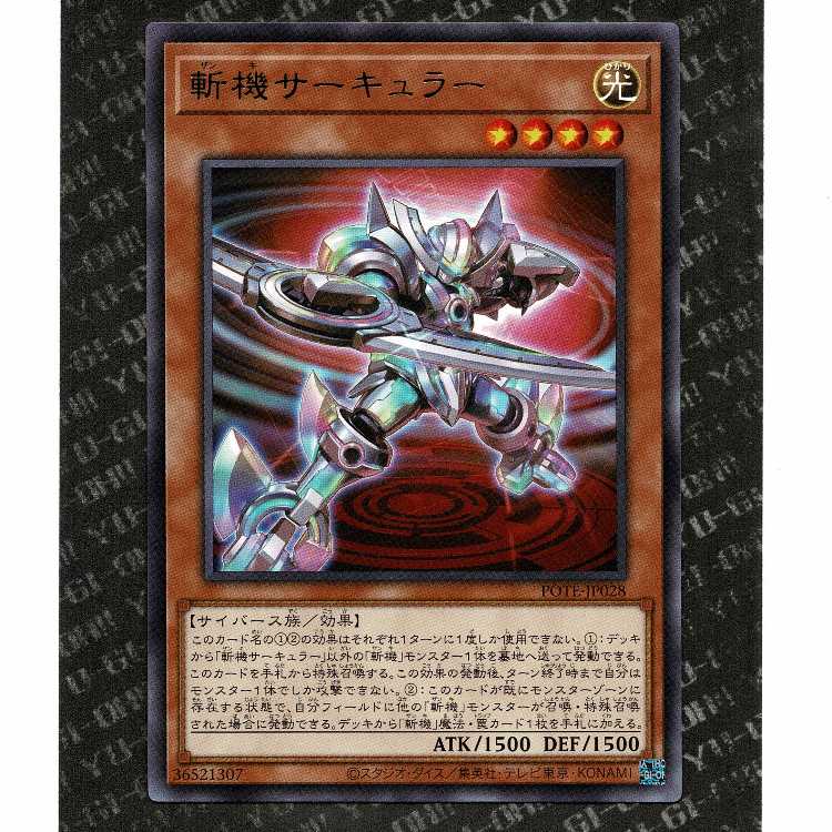 20Yen] [POTE-JP028]Zanmaki-Circular (N)