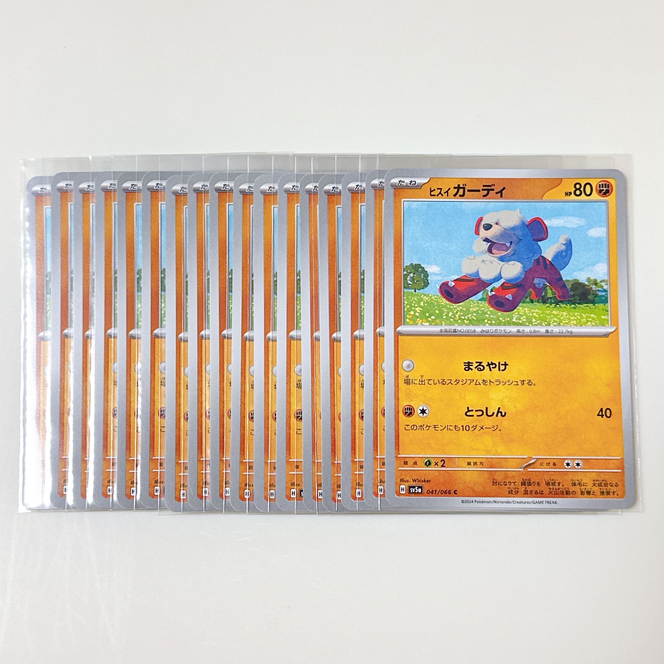 Jade Growlithe 041/066 C Crimson Haze sv5a Set of 17