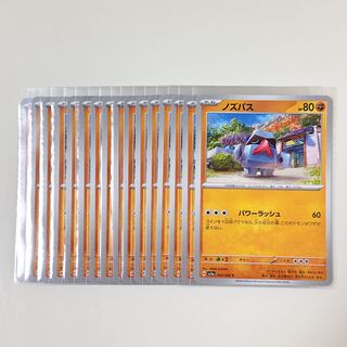 Nosepass 043/066 C Crimson Haze sv5a Set of 16