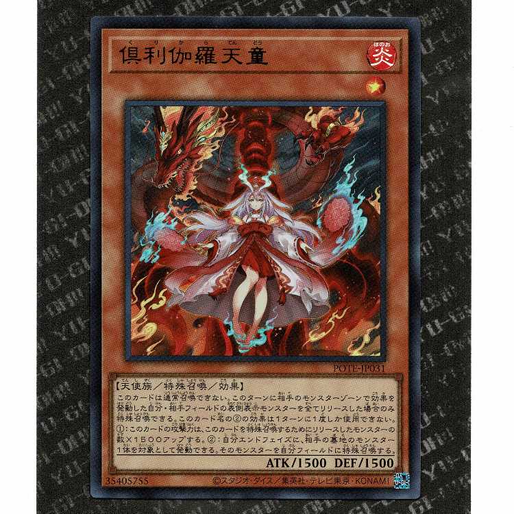 430 yen] [POTE-JP031] Kutsura Tendo (UR)