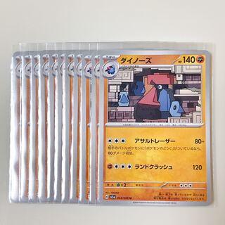 Probopass 044/066 U Crimson Haze sv5a set of 11