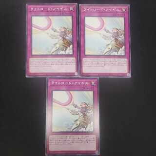 ライトロード・アイギス ノーマル LEDE-JP077(3枚セット)