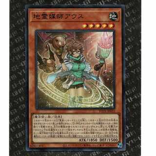 POTE-JP032] [POTE-JP032] Earth Medium Aus (UR)