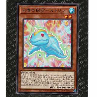 20 yen] [POTE-JP036]Secret Stone of Water World - Katrin (R)