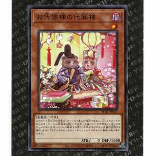 POTE-JP037] [POTE-JP037] Odayarakusama no daitai-sama (N)