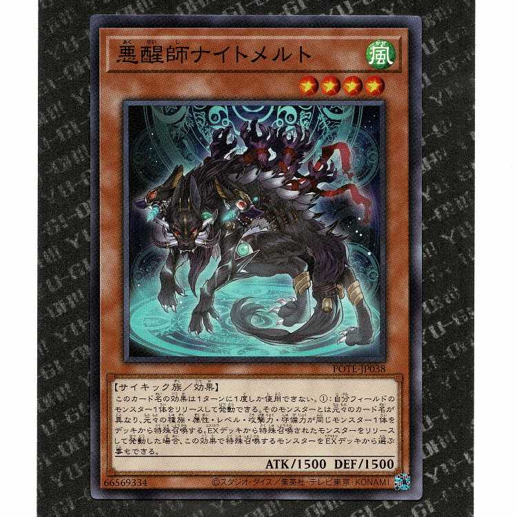 40Yen] [POTE-JP038]Darkness Awakening Master Night Melt (NR)