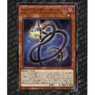 50 yen] [POTE-JP039] Hydlander Orbit (NR)