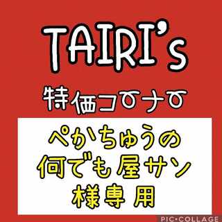 Pekachu no Nandemo Ya San Dedicated] Nakayoshi Poffin