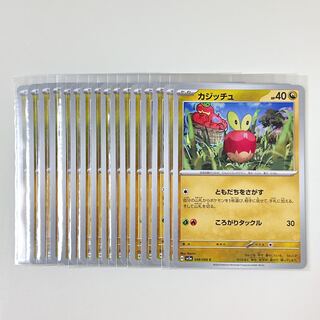 Applin 048/066 C Crimson Haze sv5a set of 16