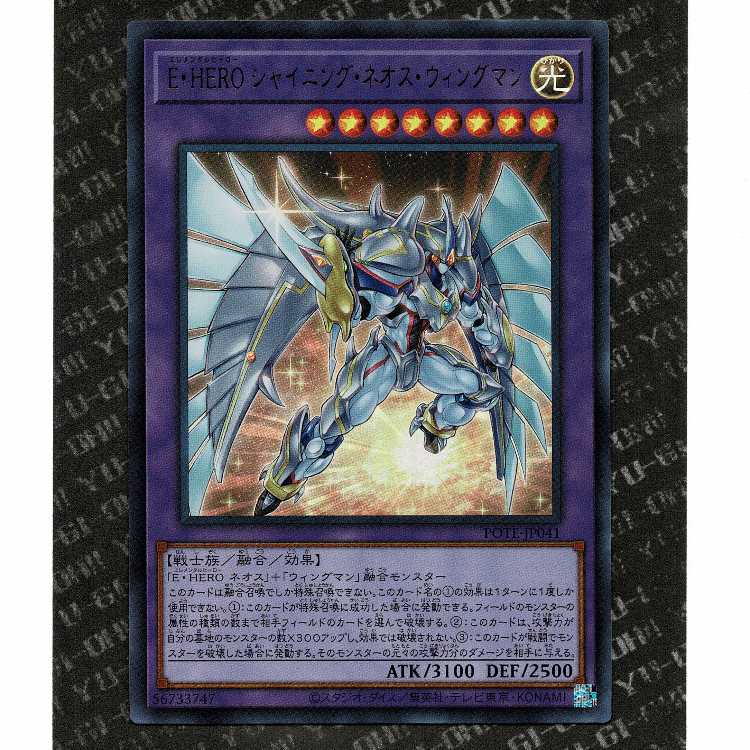 70 yen] [POTE-JP041]E・HERO Shining Neos Wingman (UR)