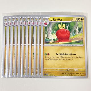 Kamitsch 049/066 U Crimson Haze sv5a set of 11