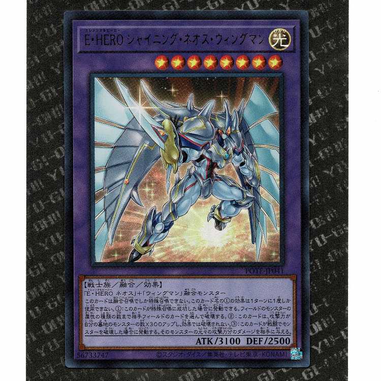 200 yen] [POTE-JP041]E・HERO Shining Neos Wingman (UL)