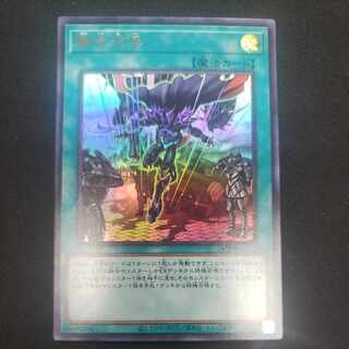 融合派兵 ウルトラレア QCDB-JP055