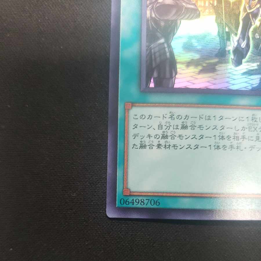 Fusion Deployment Ultra Rare QCDB-JP055