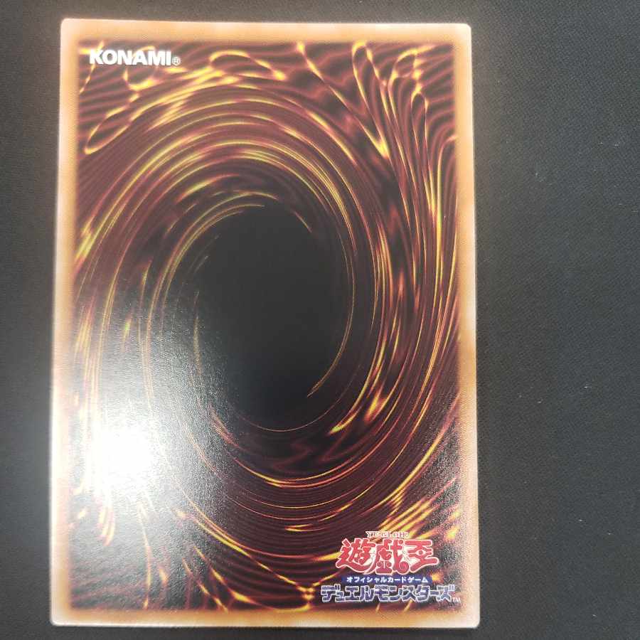 Fusion Deployment Ultra Rare QCDB-JP055