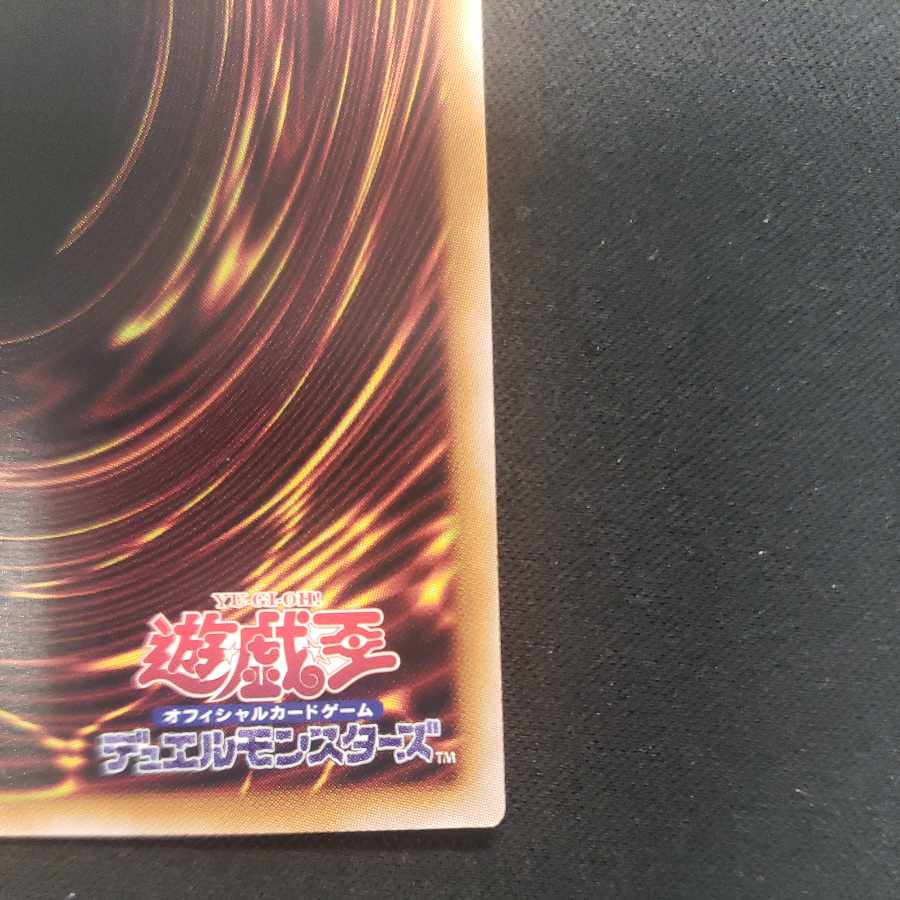 Fusion Deployment Ultra Rare QCDB-JP055