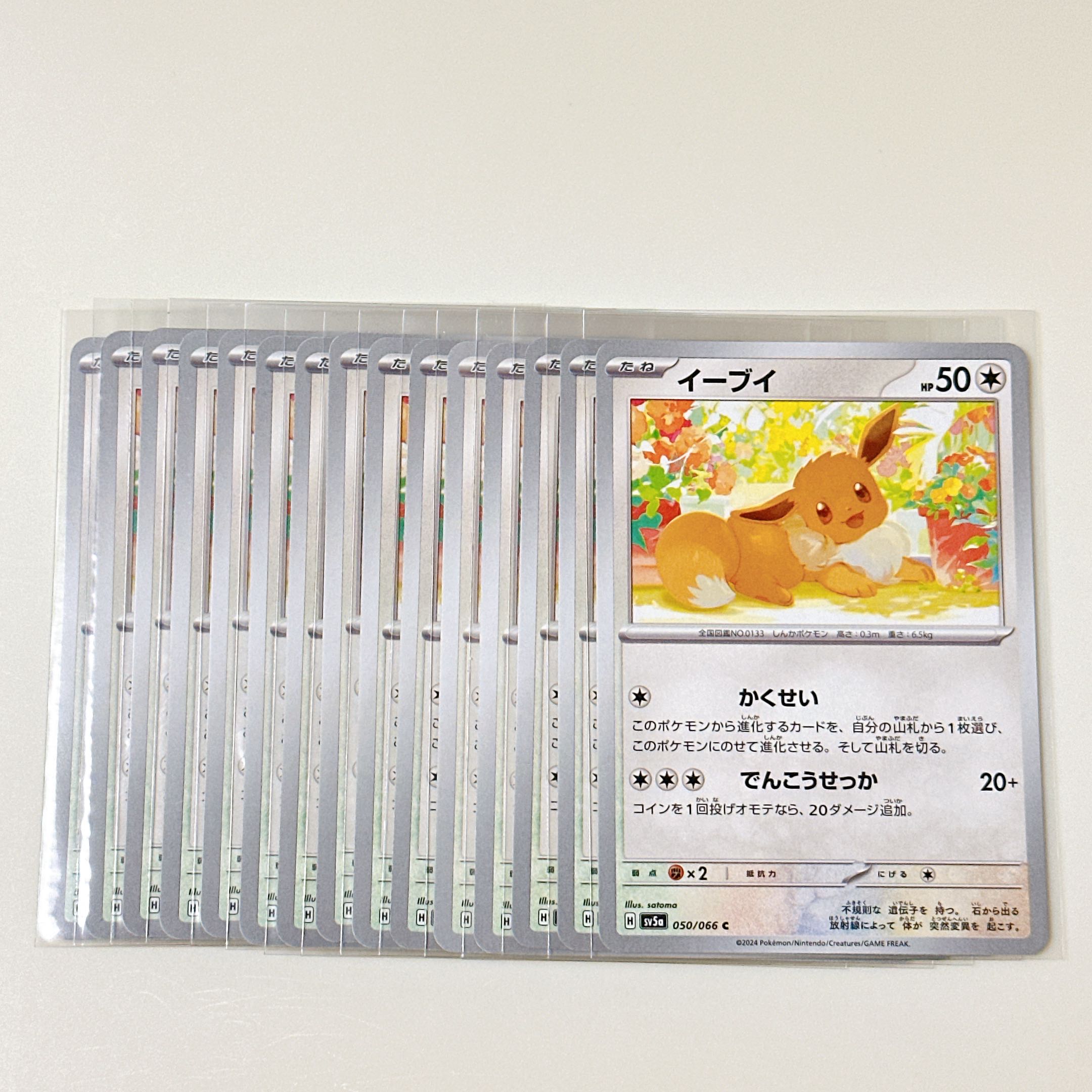 Eevee 050/066 C Crimson Haze sv5a Set of 15