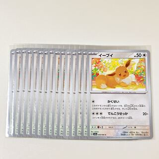 Eevee 050/066 C Crimson Haze sv5a Set of 15