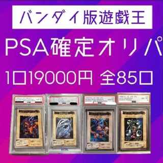 Bandai's version of Yu-Gi-Oh! *PSA confirmed Oripa *Order Page