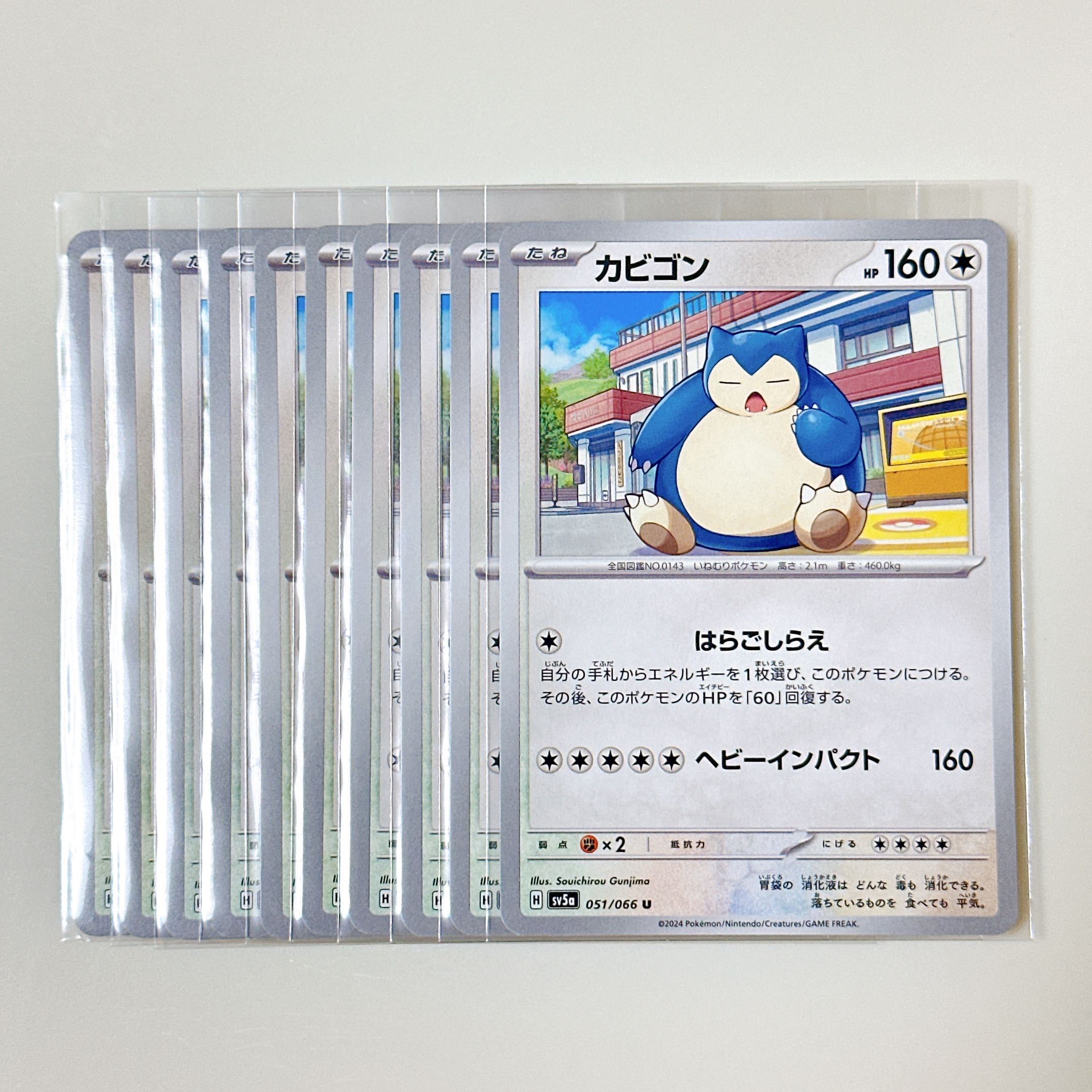 Snorlax 051/066 U Crimson Haze sv5a Set of 10
