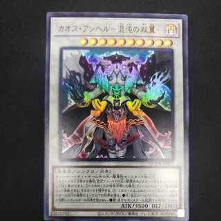Chaos Angel - Twin Wings of Chaos - Ultra Rare QCDB-JP037