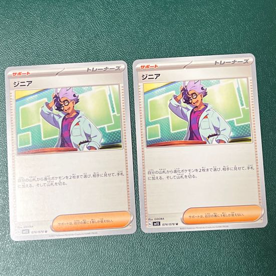 ［Two sheets] Zinia 074/078(U) Pokemon