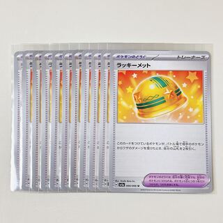 Lucky Helmet 060/066 U Crimson Haze sv5a set of 11