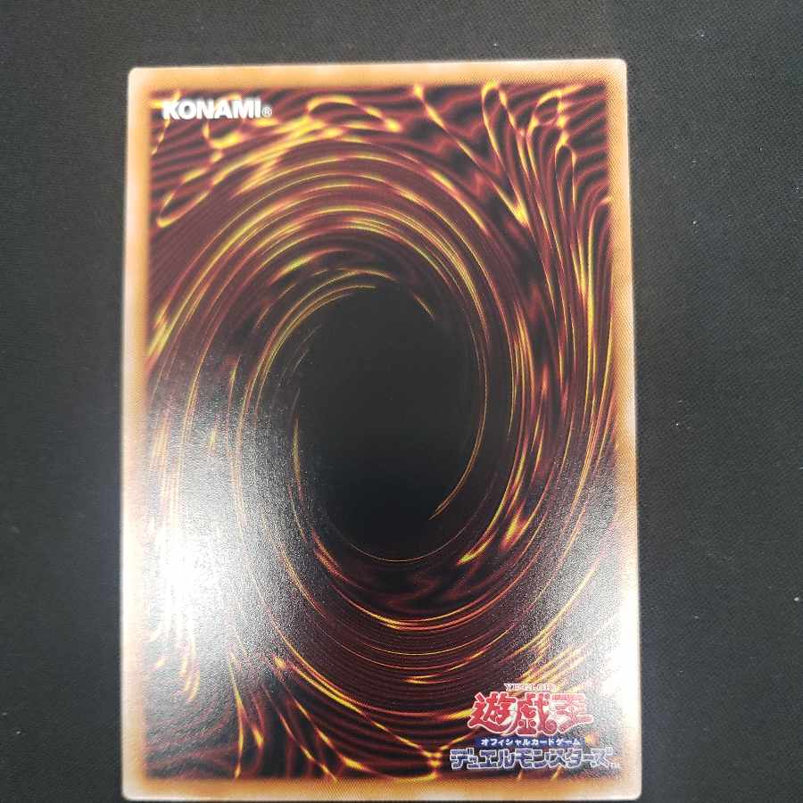 究極竜魔導師 シークレットレア QCDB-JP001