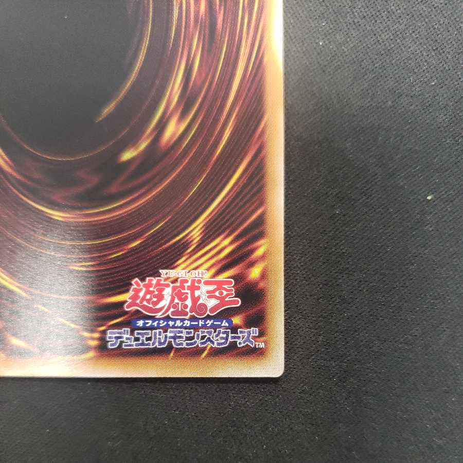 究極竜魔導師 シークレットレア QCDB-JP001