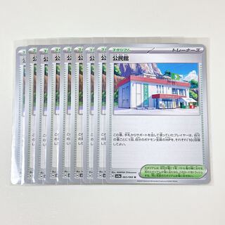 Community Center 065/066 U Crimson Haze sv5a set of 9