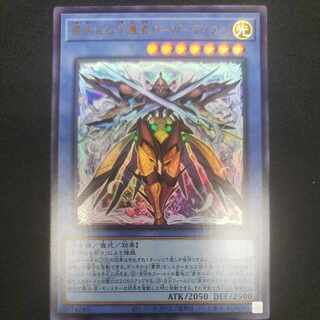 粛声なる守護者ローガーディアン ウルトラレア PHNI-JP037