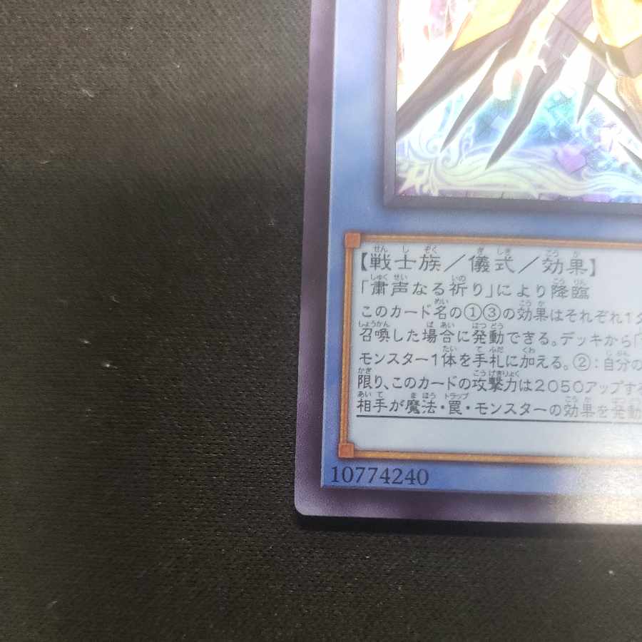 Skull Guardian Ultra Rare PHNI-JP037