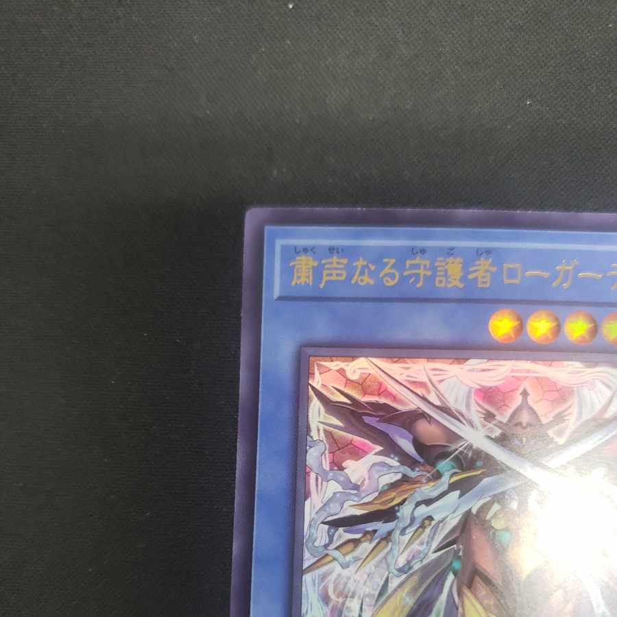 Skull Guardian Ultra Rare PHNI-JP037