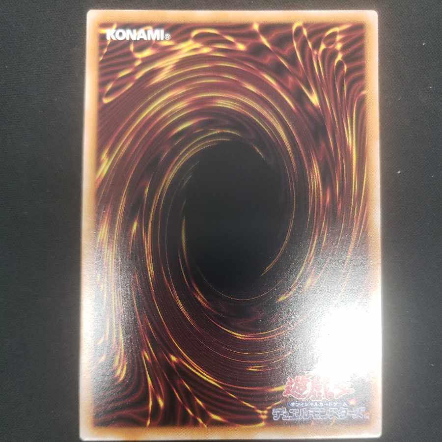 Skull Guardian Ultra Rare PHNI-JP037