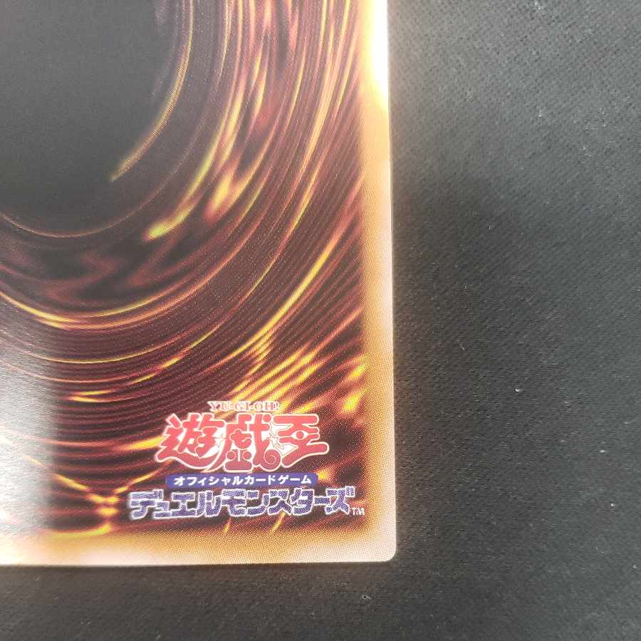 Skull Guardian Ultra Rare PHNI-JP037