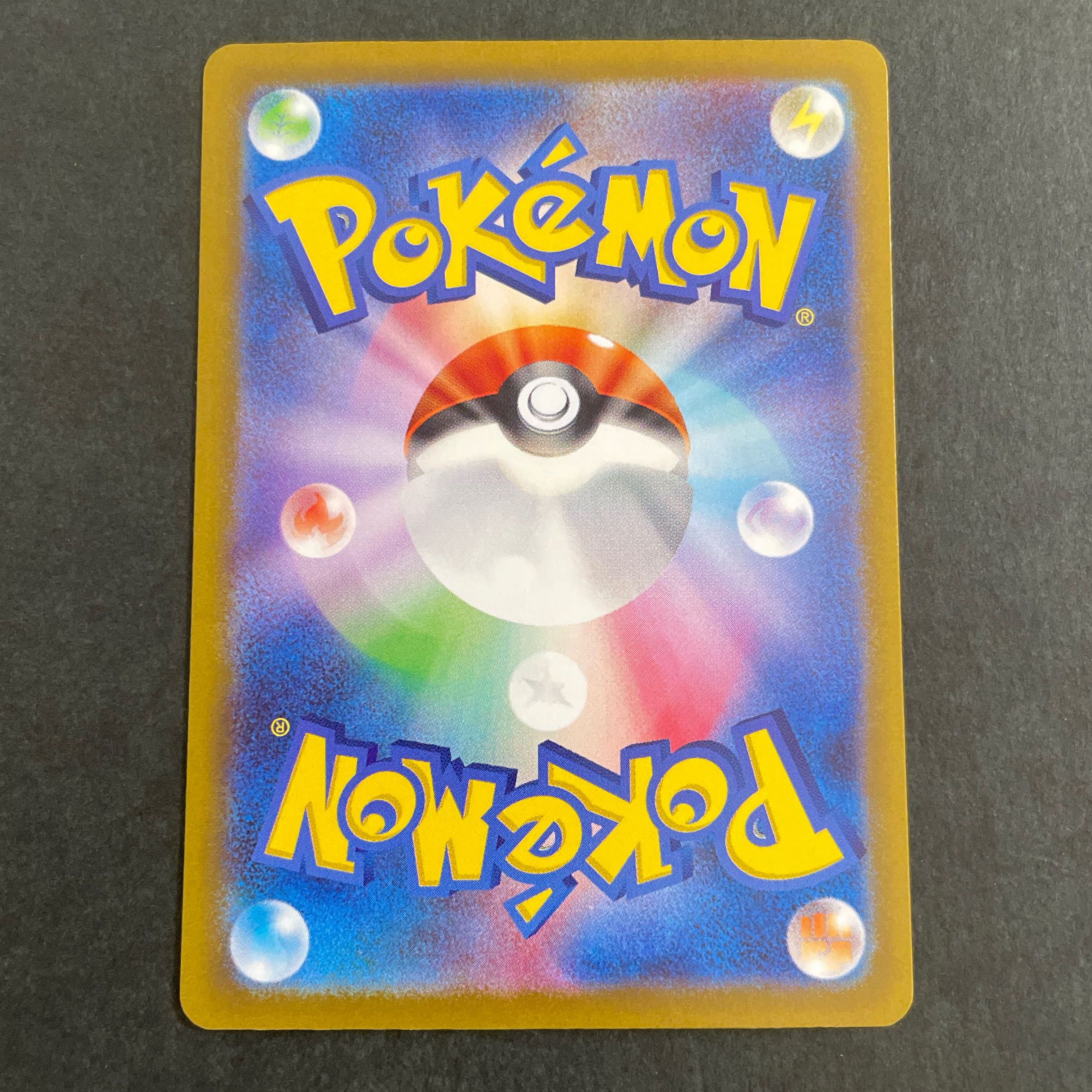 Charizardex SAR 349/190