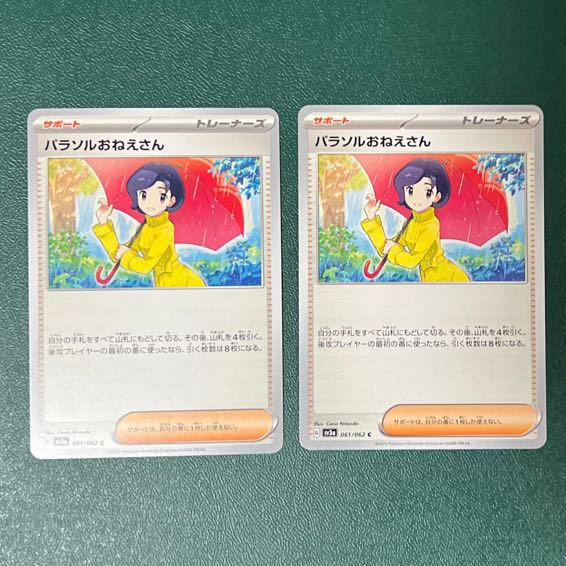 [two] ［Two sheets] Parasol lady 061/062(C) Pokemon