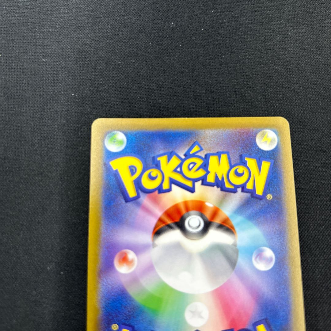 Growlithe (Master Ball pattern/mirror) C 058/165