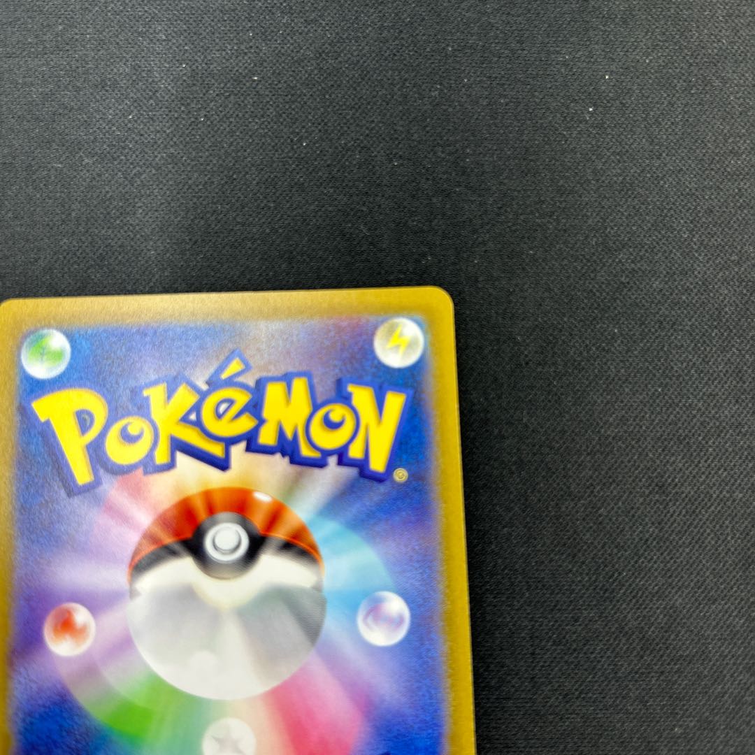 Growlithe (Master Ball pattern/mirror) C 058/165