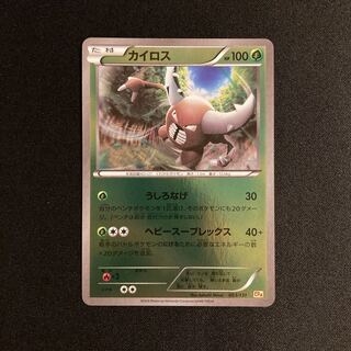 b93 Pinsir Mirror CP4 Premium Champion Pack Pokémon Treasurer