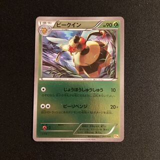 b101 Vespiquen Miller CP4 Premium Champion Pack Pokémon Trekkie