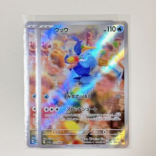 Cramorant 072/066 AR Crimson Haze sv5a Set of 2