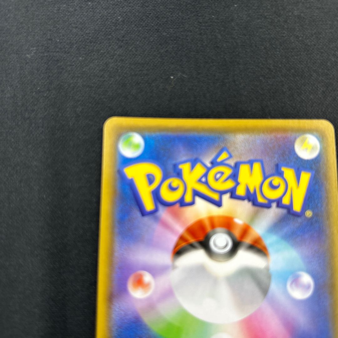 VaporeonV SR 075/069