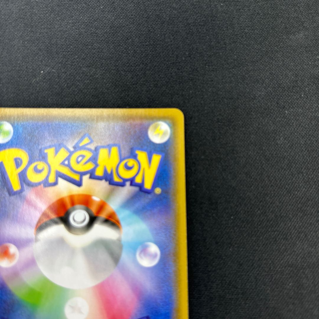 VaporeonV SR 075/069