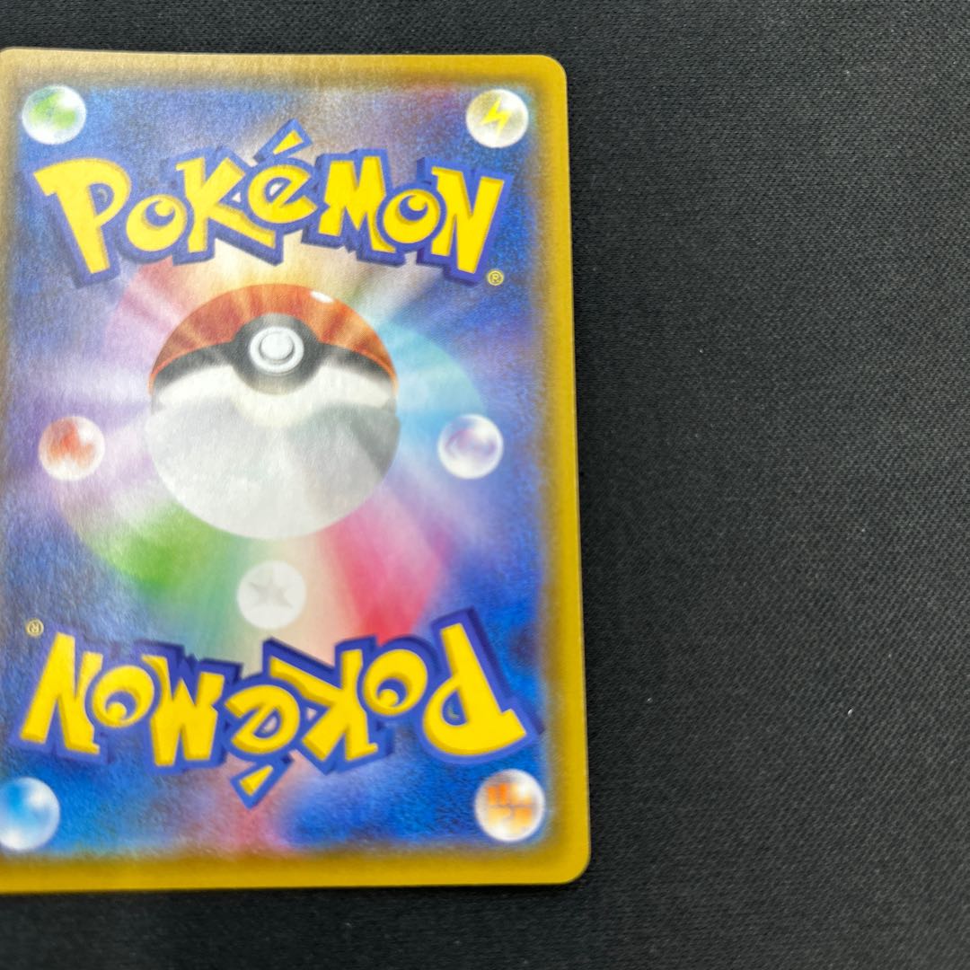 VaporeonV SR 075/069