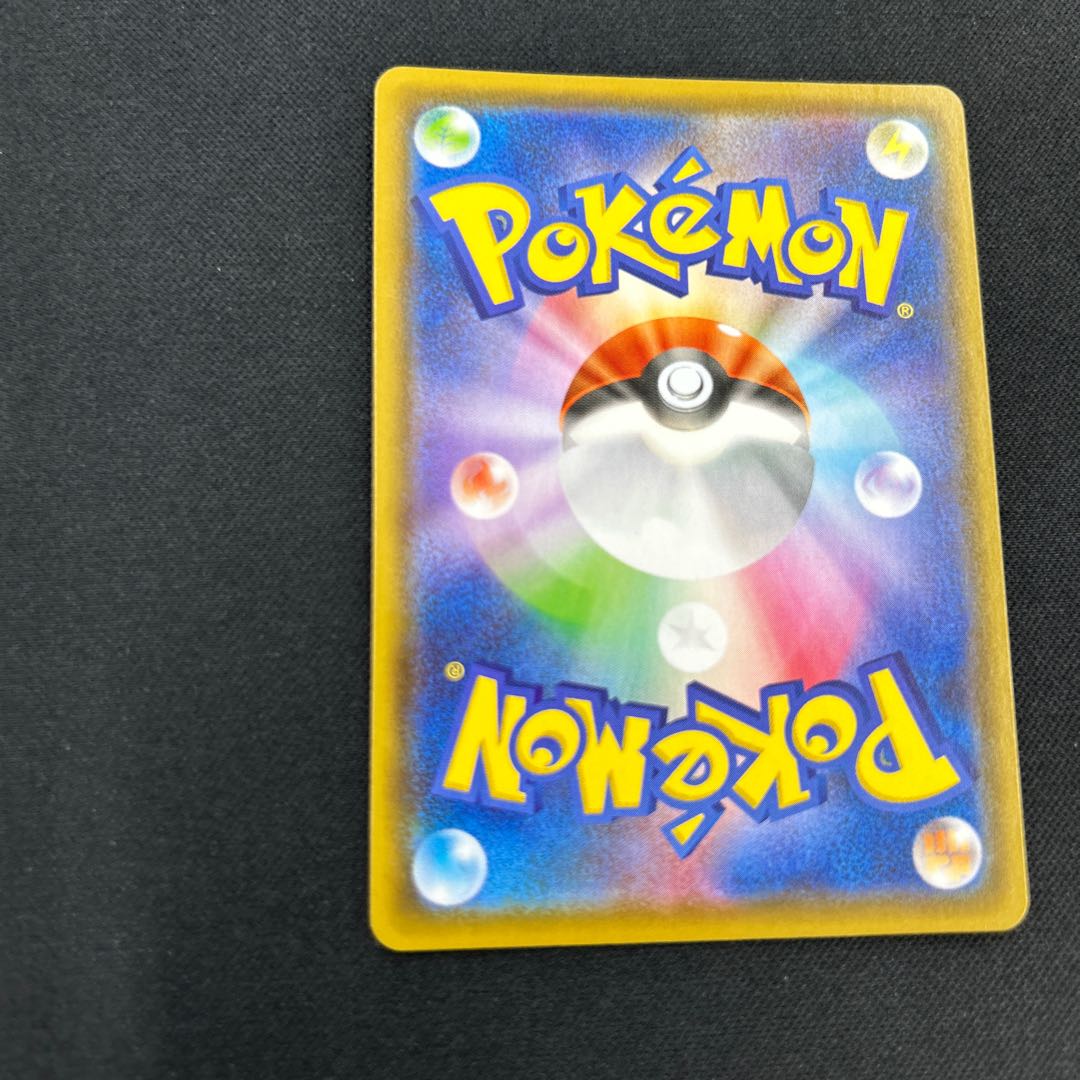 VaporeonV SR 075/069