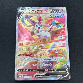 【PSA10】ニンフィアV SR 083/069