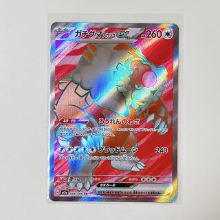 Gachiguma Akatsuki ex 084/066 SR Crimson Haze sv5a