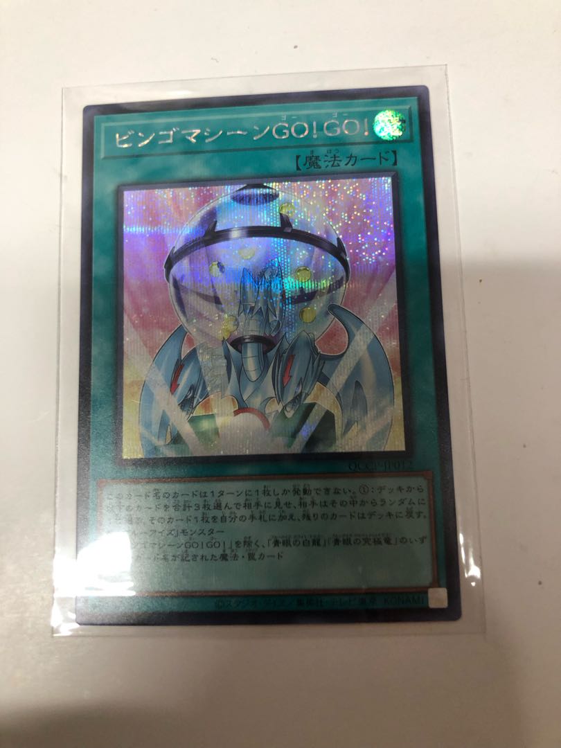 Bingo Machine GO! Secret Rare QCCP-JP012