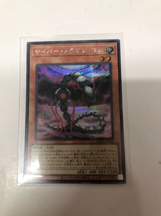 Cyber Dragon Core Secret Rare QCCP-JP016